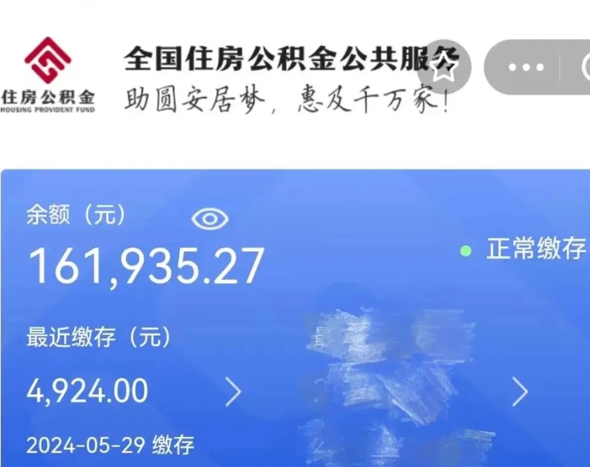 渭南公积金不到100怎么取出来（公积金不到1000块钱可以提取吗）